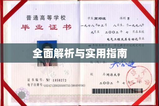 罗山全面解析与实用指南